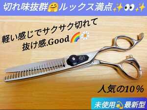 10%se person gsi The - beauty .. professional s Kiva sami sharpness eminent look s perfect score salon specification tongs Barber . scissors self cut basami operability eminent ..basami.