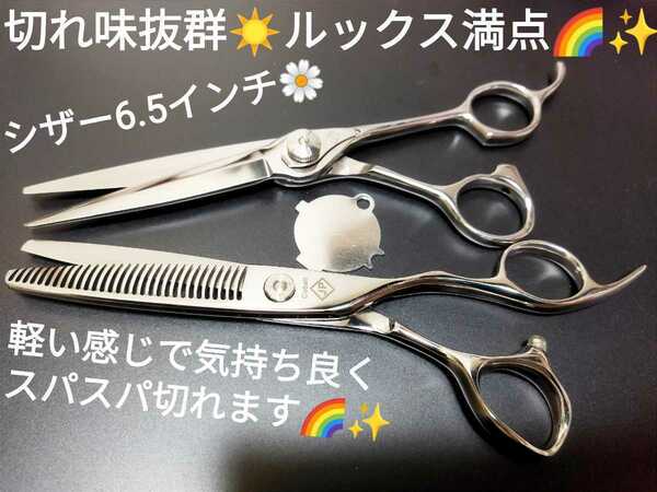 切れ味抜け抜群カットシザー美容師セニングシザープロ用サロン仕様ルックス満点気持ち良く切れますトリミングシザーペットシザー理容師★