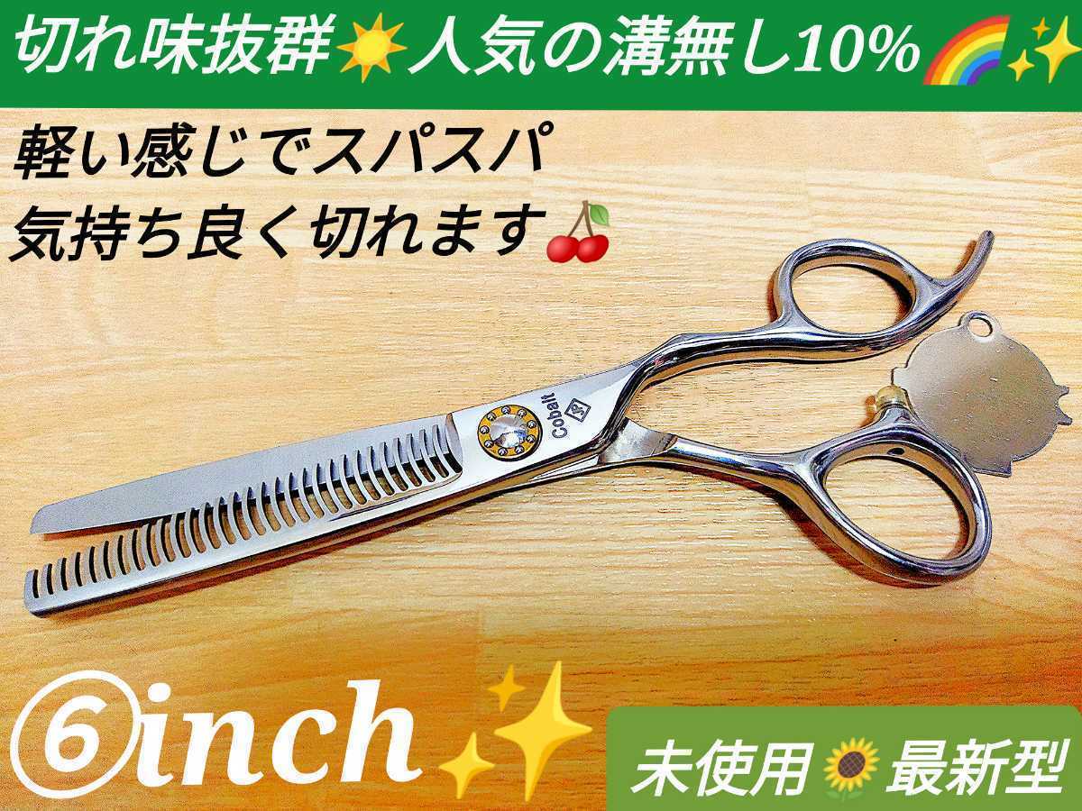 今季ブランド 切れ味抜群セニングシザー美容師プロ用ハサミルックス