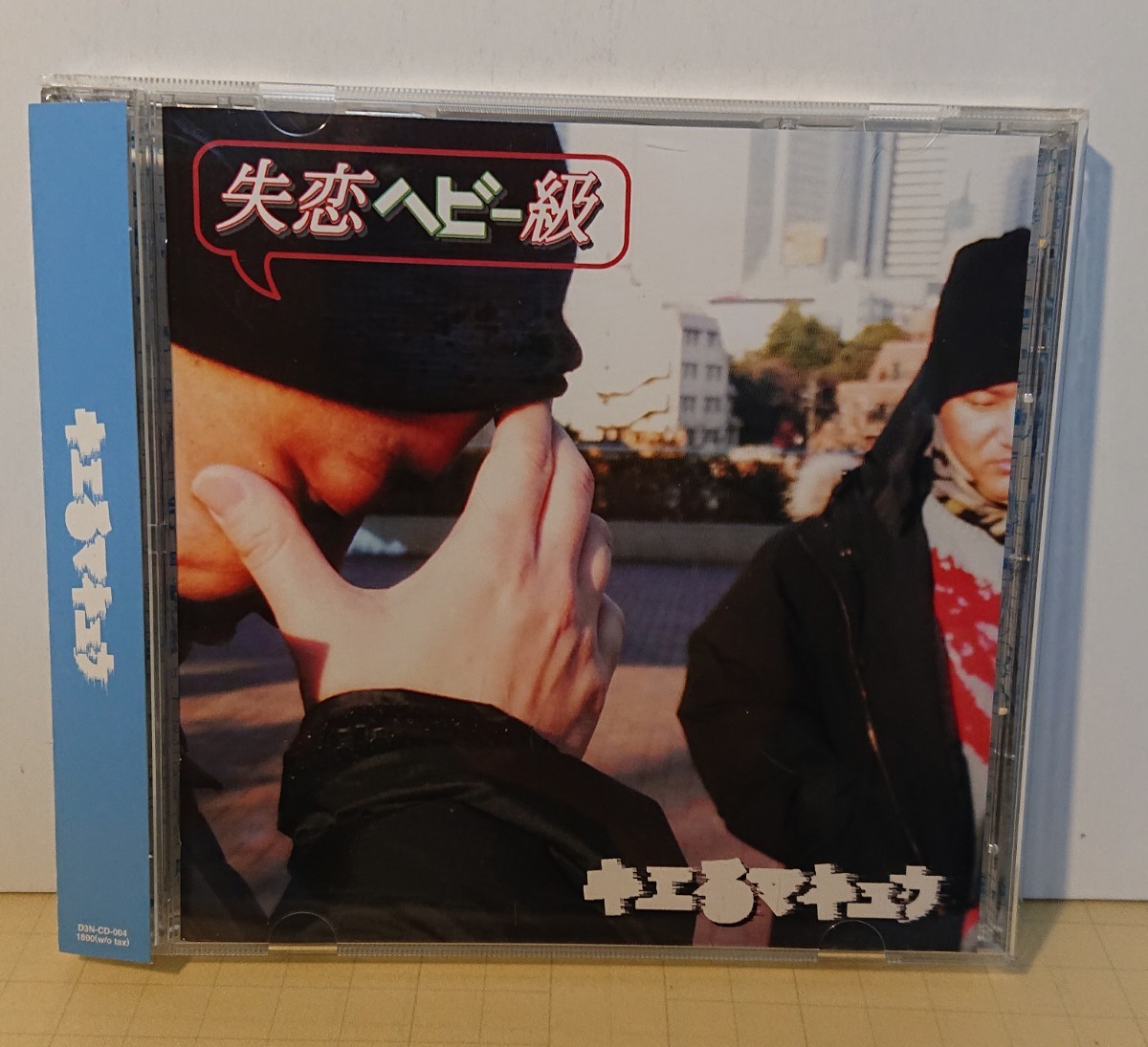 新品 キエるマキュウ 限定レコード2枚セット MAKI THE MAGIC CQ