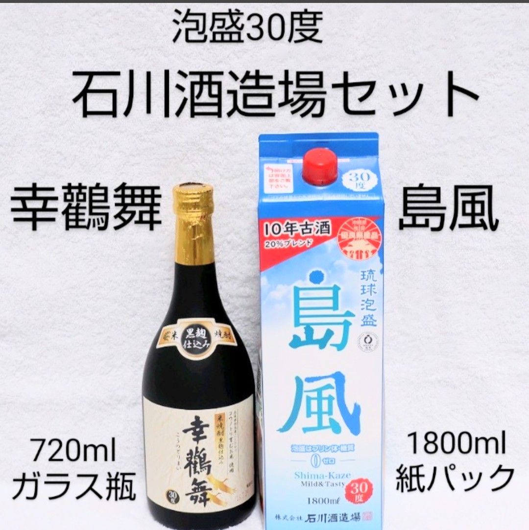 沖縄応援 泡盛30度「久米島」1800mlX2本（1本2990円）一升瓶 米島酒造