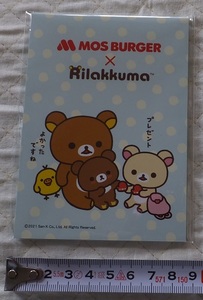 《送料120～》未開封★モスバーガー×リラックマ 2022モス福袋 メモ帳★約W85×H120mm★くま 文房具