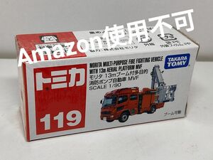 ★トミカ 119 モリタ13mブーム付多目的 消防ポンプ自動車 新品未開封★