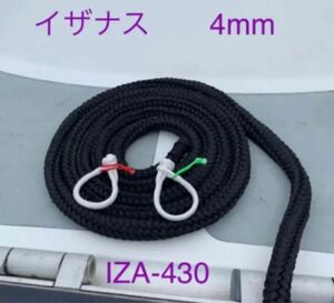日本製ダイニーマ IZANAS 4mm製 ソフトシャックル　ヨット　ロープ