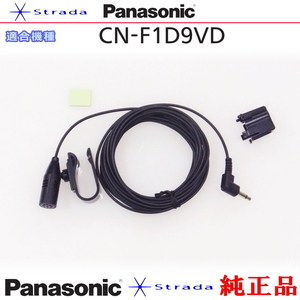 Panasonic CN-F1D9D hands free for Mike Set Panasonic genuine products (PM1