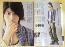 ＊ TVJapan 2009年 11月号 ＊嵐 三浦春馬 月刊TVガイド テレビ ジャパン_画像1