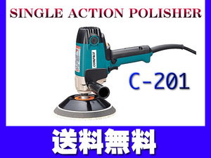 電動 シングルアクション ポリッシャー C-201 COMPACT TOOL コンパクトツール 洗車　磨き 送料無料