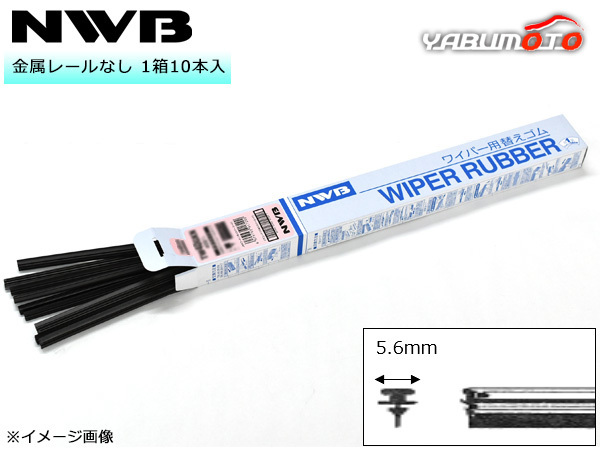 NWB グラファイト ワイパー 替えゴム 1箱10本入 AS40GKN ASタイプ 400mm 幅5.6mm 金属レールなし 化粧箱入 デンソーワイパーシステムズ