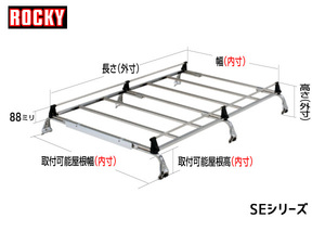 ROCKY オールステンレス6本脚キャリア (雨ドイ挟み込みタイプ) SE-480VH