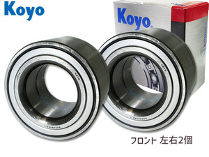 アトレー S220G S230G JTEKT (KOYO) フロント ハブベアリング 2個セット