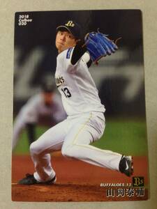 カルビープロ野球カード2018★オリックスバファローズ13　山岡泰輔