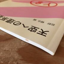 K11C3-230512 レア［天空への理系数学 萩野暢也 2002年 第1学期 2021 代々木ゼミナール］漸化式の解法 平面ベクトル_画像8