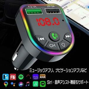 トランスミッター FM 車 Bluetooth 高音質 iPhone スマホ USB 充電