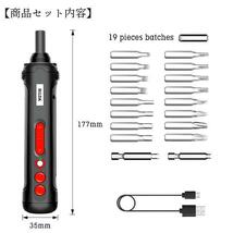 電動工具 電動ドライバー セット 検電 下地センサー 小型 充電式 LED ライト 懐中電灯 ドライバー ビット_画像2