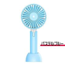 ブルー 扇風機 小型 ハンディ ハンディファン 暑さ対策 熱中症対策 涼しい ミニ扇風機_画像2
