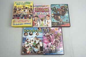DVD あらびき団 アンコールBOX / フットンダ Vol.1 など まとめてセット