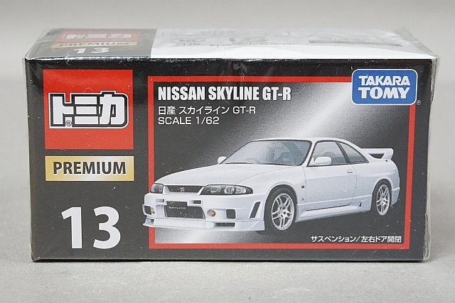 ヤフオク! -「トミカ トミカプレミアム 13 日産 スカイライン gt-r」の