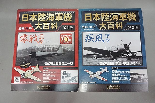 ヤフオク! -「零戦 ダイキャスト」(航空機) (ミニカー)の落札相場