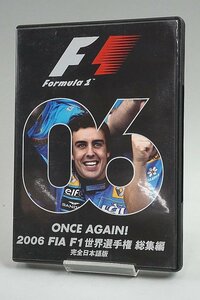 ユーロピクチャーズ DVD 2006 FIA F1世界選手権総集編 完全日本語版 ※ディスク盤面キズ有り ジャンク