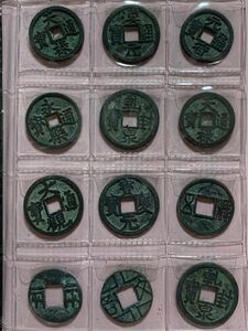 中国古代歴代小型古銅幣大量120枚収蔵冊 乾泉封寶、永楽通寶、正元隆宝等