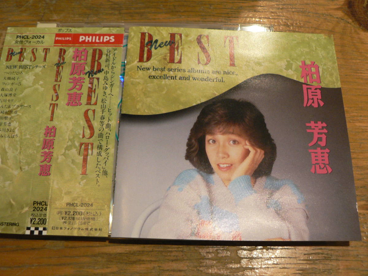 2023年最新】Yahoo!オークション -柏原芳恵cdの中古品・新品・未使用品一覧