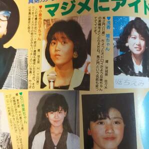 月刊カメラマン 1986年1月号 宇沙美ゆかり 森川美穂の画像5