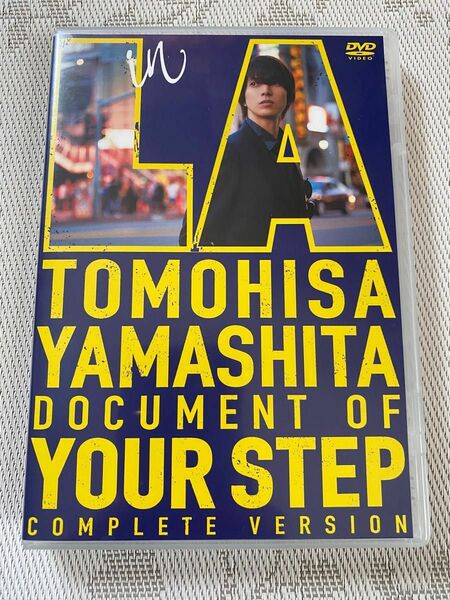 山下智久 in LA DOCUMENT OF YOUR STEP コンプリートバージョン　初回限定DVD