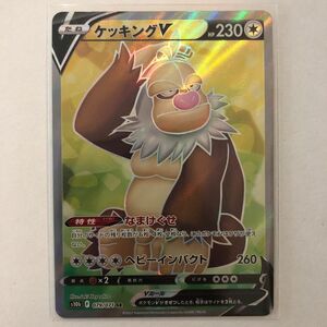 ポケモンカード　ケッキングV SR　