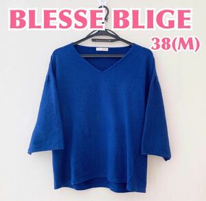 【大人気】BLESSE BLIGE　ブレスブリージュ　Ｖネック体型カバーセーター サマーニット　七部丈　二の腕カバー　シンプル無地