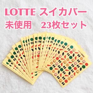 【新品】LOTTE ロッテスイカバー　非売品キャラシールステッカー　ミニサイズ