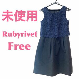 【未使用】Rubyrivet ルビーリベット フラワーレース切り替えワンピース　膝丈パーティードレス　結婚式　シンプル綺麗め花柄