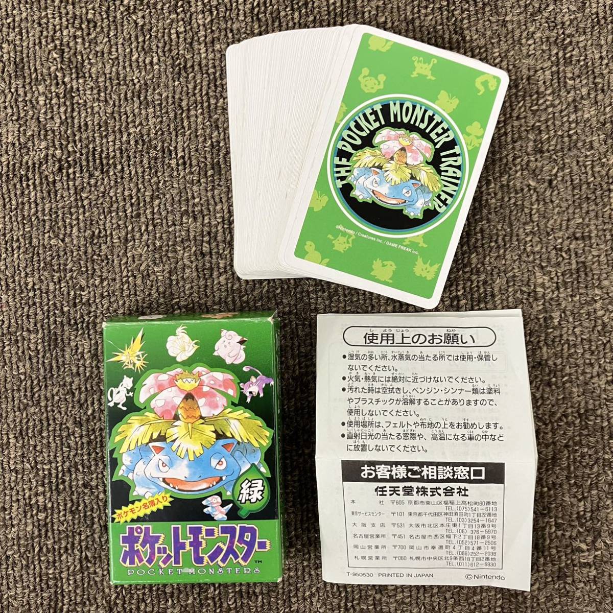 ヤフオク! -「任天堂トランプ」(ポケットモンスター) (は行)の落札相場