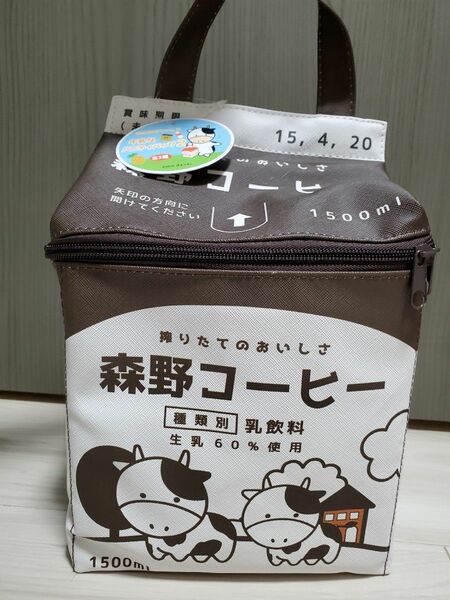 ☆牛乳なバニティバッグ２ 森野コーヒー☆