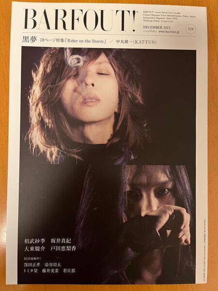 黒夢【BARFOUT! 2013年12月号】