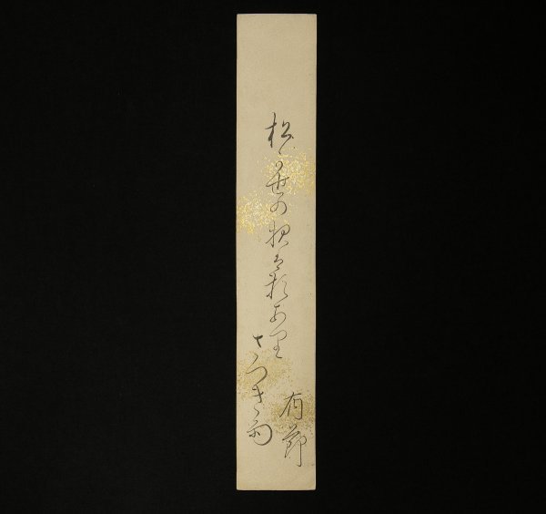 年最新ヤフオク! 蘭短冊の中古品・新品・未使用品一覧