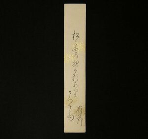  tanzaku -118. have .... Shinshu on rice field. person orchid .. person [ genuine work ]