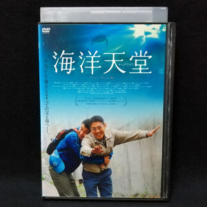DVD / 海洋天堂 ジェット・リー グイ・ルンメイ レンタル版