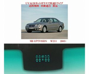  postage and tax included UV&IR insulation front glass Benz E Class W211 green / green / rain 