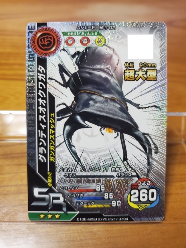 ヤフオク! -「ムシキング グランディスオオクワガタ」の落札相場・落札価格