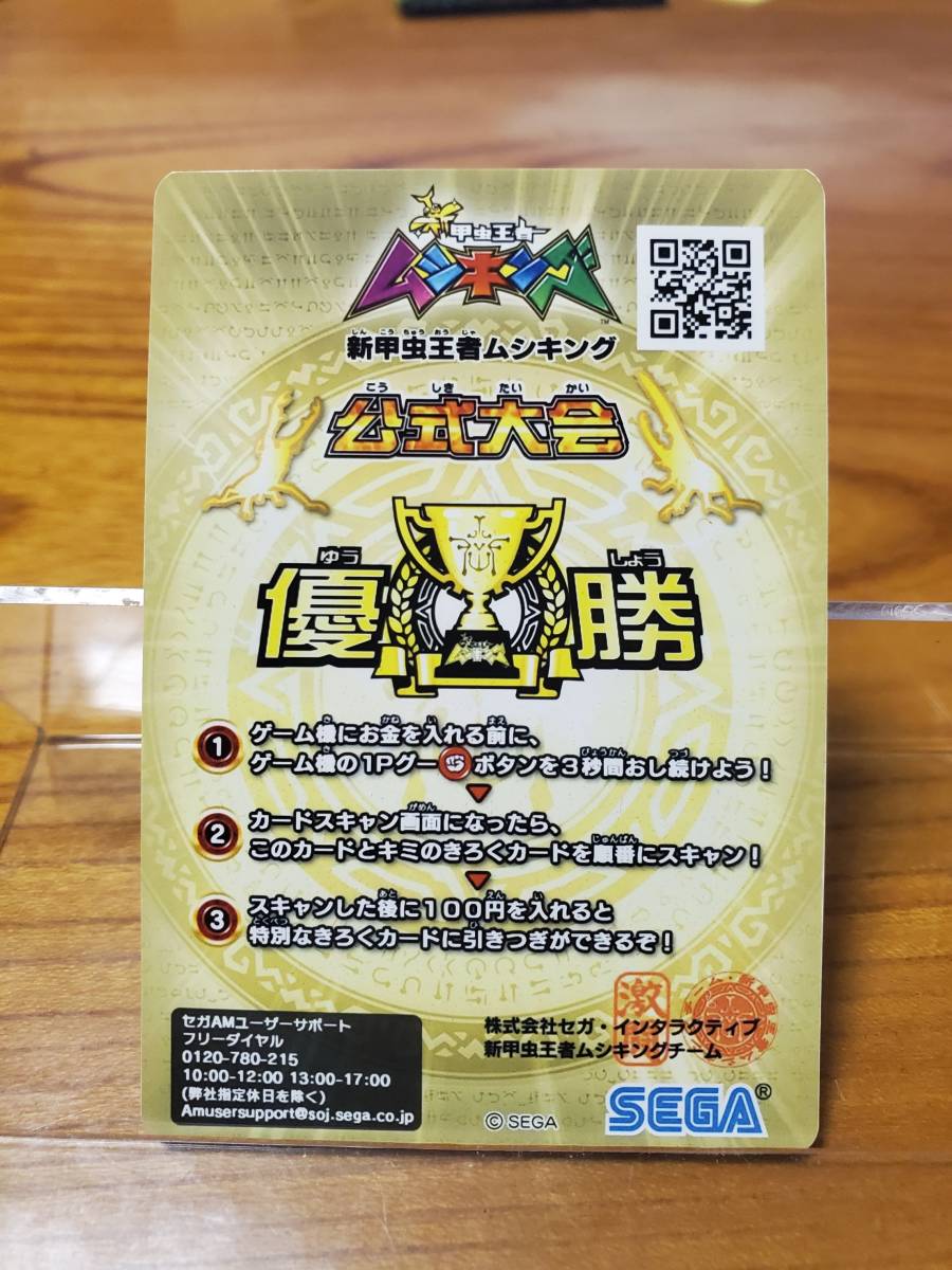 ヤフオク! -「新ムシキングカード」の落札相場・落札価格 ヤフオク! -「新ムシキングカード」の落札相場・落札価格