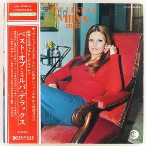 ■ミルバ(Milva)｜ベスト・オブ・ミルバ・デラックス(The Best Of Milva Deluxe) ＜LP2枚組 1974年 帯付き・日本盤＞