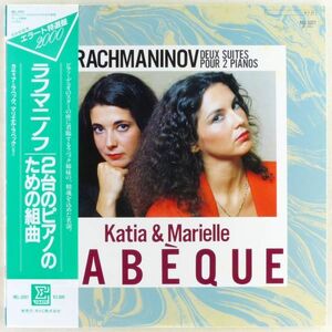 ■カティア＆マリエル・ラベック(ピアノ)(Katia et Marielle LABEQUE)｜ラフマニノフ 2台のピアノのための組曲＜LP 1984年 帯付・日本盤＞