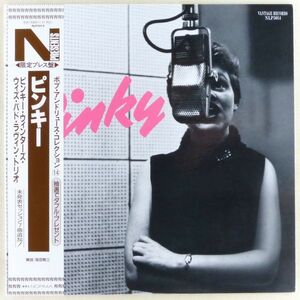 ■ピンキー・ウィンターズ(Pinky Winters)｜ピンキー(Pinky) ＜LP 1992年 帯付き・日本盤＞再販盤（1954年）未発表7曲追加 Bud Lavin