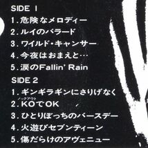 ■近藤真彦｜ギンギラギンにさりげなく ＜LP 1981年 日本盤＞2ndアルバム_画像3