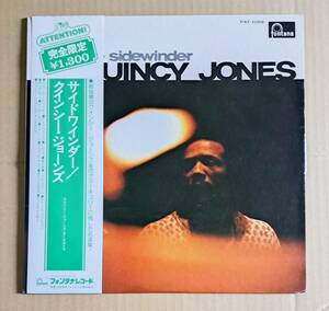 良盤・帯付LP◎クインシー・ジョーンズ楽団『サイドワインダー』PAT-1059 Fontana 日本フォノグラム Quincy Jones The Sidewinder 64891J