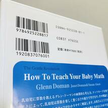 298. 赤ちゃんに算数をどう教えるか　DVD グレン・ドーマン 大人向け　知育　教育　学習　講習　幼児プログラム_画像7