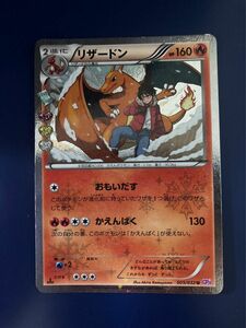 ポケモンカード リザードン ポケキュン 005/032 CP3 ポケカ XY