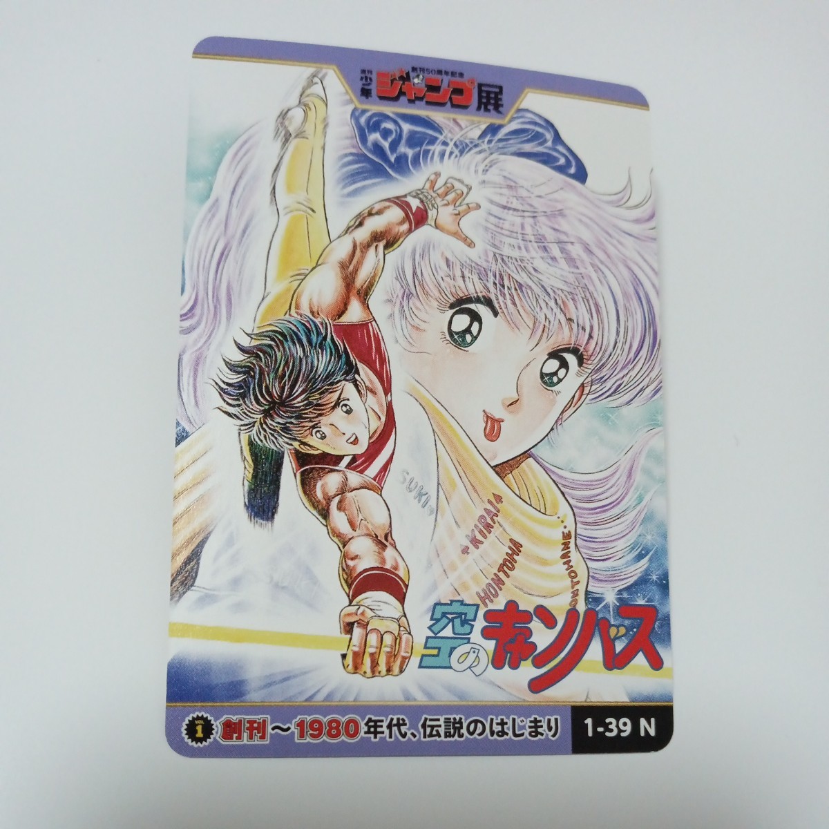 2025年最新】Yahoo!オークション -ジャンプ展 オールスター 2025年最新】Yahoo!オークション -ジャンプ展 オールスター