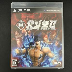 PS3 真北斗無双