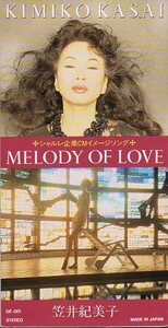 ★8cmCDS♪笠井紀美子/MELODY OF LOVE